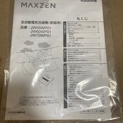 洗濯機の画像