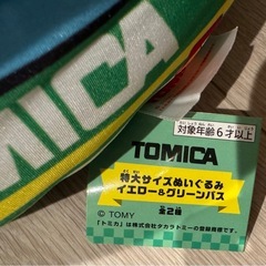 「トミカ 特大サイズぬいぐるみ イエロー&グリーンバス」グリーンの画像