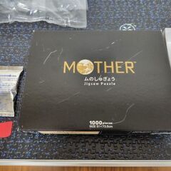 ムのしゅぎょう MOTHER2 1000ピース ジグソーパズルの画像