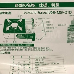 アウトドアに！EVEREST 小さなコンロ ちょっとぐるめ カセットコンロ シルバー MG-010 中古の画像