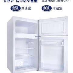 冷蔵庫85Lの画像