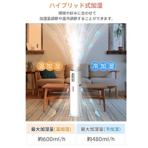 加湿器 新品 大容量9L ハイブリッド式 温冷ミスト 静音 空気清浄