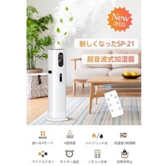 加湿器 新品 大容量9L ハイブリッド式 温冷ミスト 静音 空気清浄 アロマ対応 AIの画像