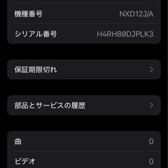iphone SE第2世代 128GBの画像