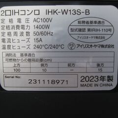 値段交渉します。★アイリスオーヤマ 　２口 IHコンロ 　 IHK-W13S-B　 　2023年製　 脚付き　　美品の画像