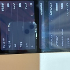 iPhone15  pro max(512GB)の画像