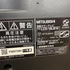 液晶テレビ19インチの画像