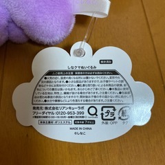 未使用品！！しなこのぬいぐるみの画像