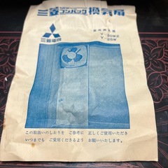 【未使用】三菱窓用換気扇の画像