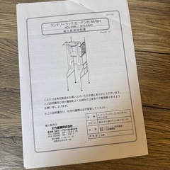 ランドリーラック 伸縮 木製
の画像