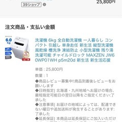 洗濯機の画像