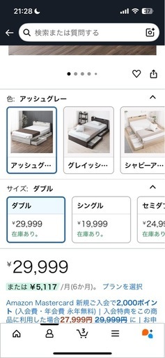 ダブルベット　フレームだけ