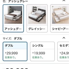 ダブルベット　フレームだけの画像