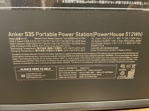 Anker 535 ポータブルバッテリー