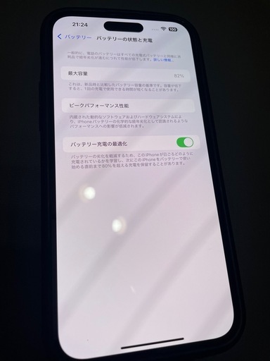 iPhone14pro max直接取りに来れる方のみ