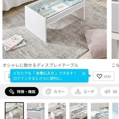 【】LOWYA　ガラステーブルの画像