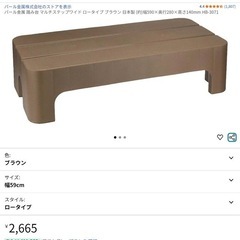 踏み台
の画像
