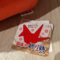 新品未使用　 日本の折り鶴　紅　ぬいぐるみ　ウルトラBIG　折り紙　ツル　赤の画像