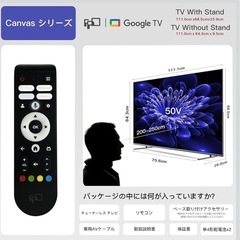4K 50V型 チューナーレステレビ CG50-C2 2024年 モデル　FPDの画像
