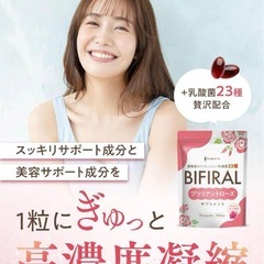 悩み解決ラボ ビフィラル ブリリアント ローズ 口臭 エチケットの画像