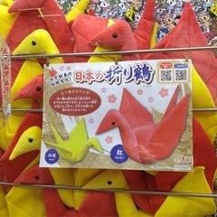 新品未使用　 日本の折り鶴　紅　ぬいぐるみ　ウルトラBIG　折り紙　ツル　赤の画像