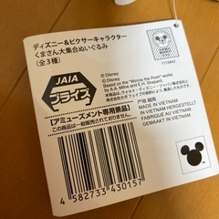 未使用品！！バルーのぬいぐるみの画像