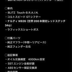 ランエボX（cz4a） 売りますの画像