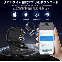 ☆新品☆イヤホン翻訳機 144言語対応 双方向同時通訳 高精度 通訳機 イヤホン型の画像