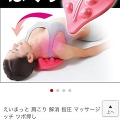 肩甲骨ストレッチ用マットの画像