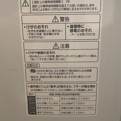 洗濯機と冷蔵庫のセット販売の画像