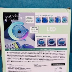 LED サーキュレーターの画像