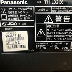 パナソニック32インチテレビの画像