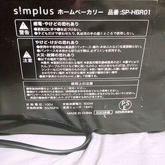 simpuls ホームベーカリー 説明書なしの画像