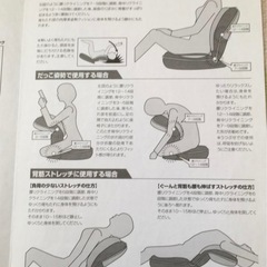 美姿勢座椅子　背筋がguuun美姿勢座椅子 姿勢 矯正 ストレッチの画像