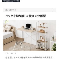 【定価6,999円】デスクの画像