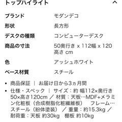 【定価6,999円】デスクの画像