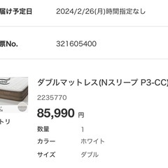 マットレスの画像
