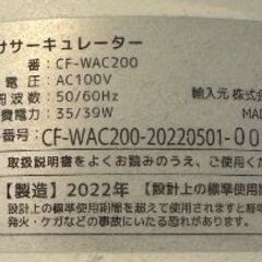 【10/15まで】ペルソス 360°首振り 壁掛けサーキュレーター CF-WAC200 ホワイト 2022年製 サーキュレーター 扇風機の画像