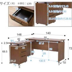 ニトリ　システムデスク　ミドルブラウン　ラボーロ　140MBRの画像