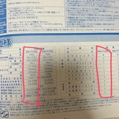 三菱冷凍冷蔵庫(黒)146Lの画像
