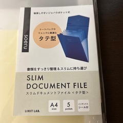スリムドキュメントファイル<タテ型>の画像