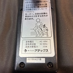 アテックス電動リクライニング折りたたみベット低反発ウレタンの画像