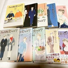 漫画 マンガ よしながふみ きのう何食べた？ 24巻セット お譲りします。の画像