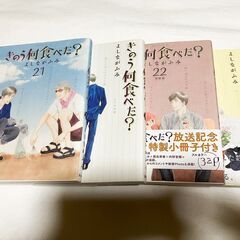 漫画 マンガ よしながふみ きのう何食べた？ 24巻セット お譲りします。の画像