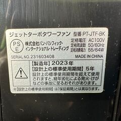 【動作保証あり】パンパシフィックインターナショナル 2023年 PT-JTF-BK ジェットターボタワーファン【管理KRK1113】の画像
