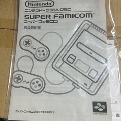 ニンテンドークラシックミニ　　スーパーファミコンの画像