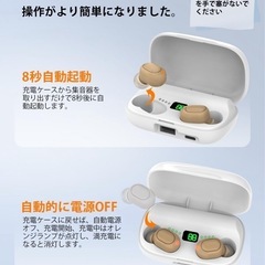 ☆新品☆集音器 高齢者 しゅうおんき4段階音量調整 耳穴型 人間工学 Type-C充電式の画像
