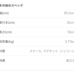 山崎実業 タワー マグネット伸縮洗濯機ラックの画像