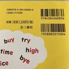 ☆三修社 小1～中1対象 書き方パターンでスペリングのルールが身につく!英単語スペリングドリルの画像