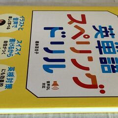 ☆三修社 小1～中1対象 書き方パターンでスペリングのルールが身につく!英単語スペリングドリルの画像
